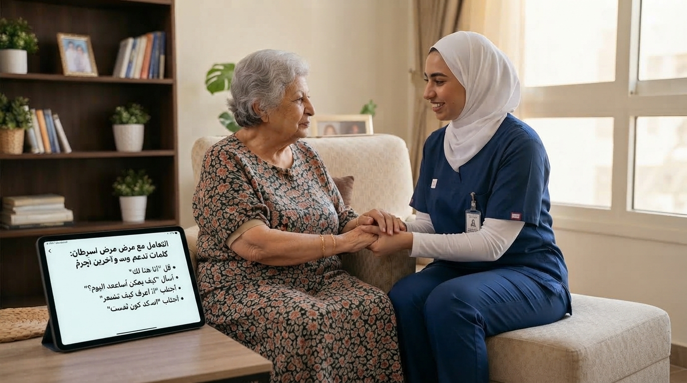 ممرضة منزلية تقدم منديلا لمريضة بالسرطان أثناء حديث عاطفي في البيت
