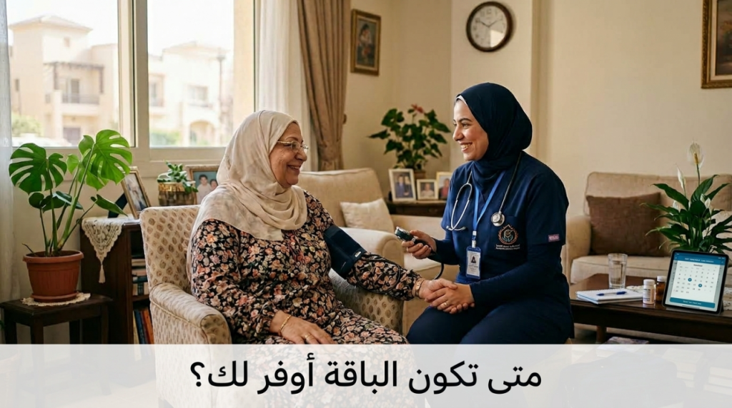 ممرضة منزلية تقيس ضغط سيدة مسنة مع عبارة متى تكون الباقة أوفر لك - ممرض منزلي بالشهر